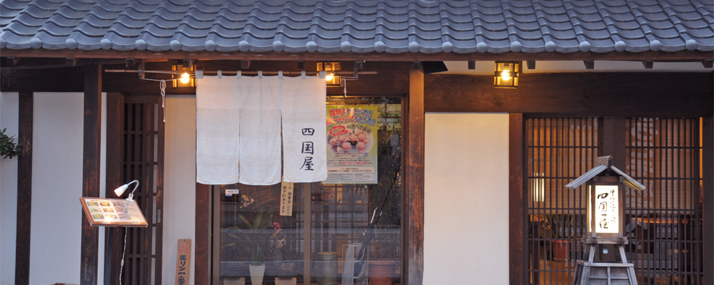 ランチ/宴会/食事/個室の讃岐うどん四国屋|埼玉県蕨/浦和/川口/戸田